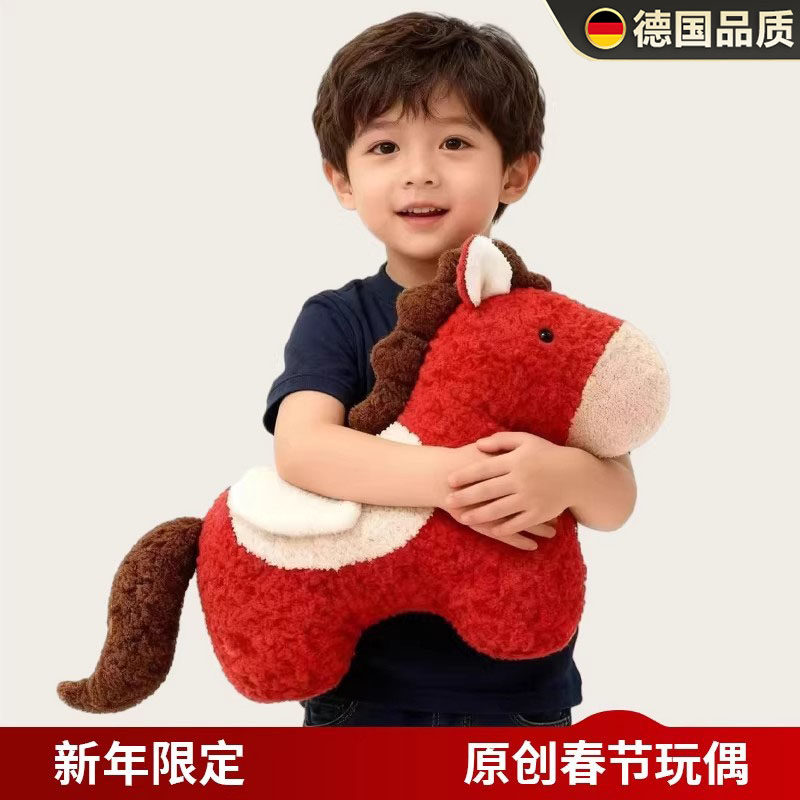 德国马年吉祥物公仔2026新款抱枕毛绒玩偶春节生肖可摆件儿童礼物