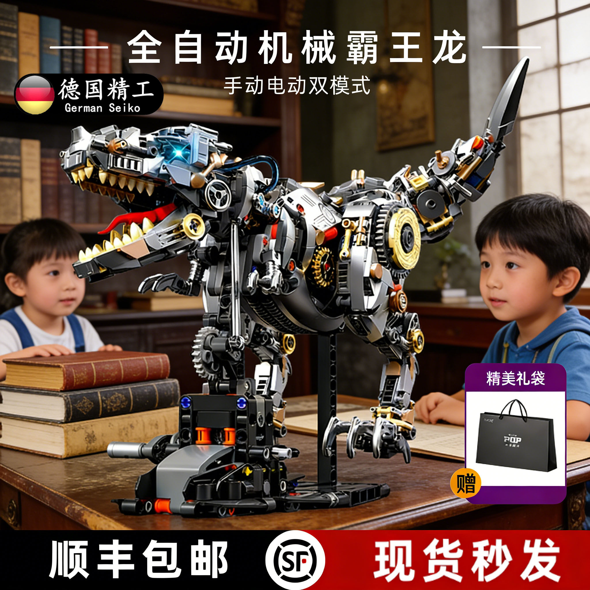德国精品机械霸王龙益智拼装积木