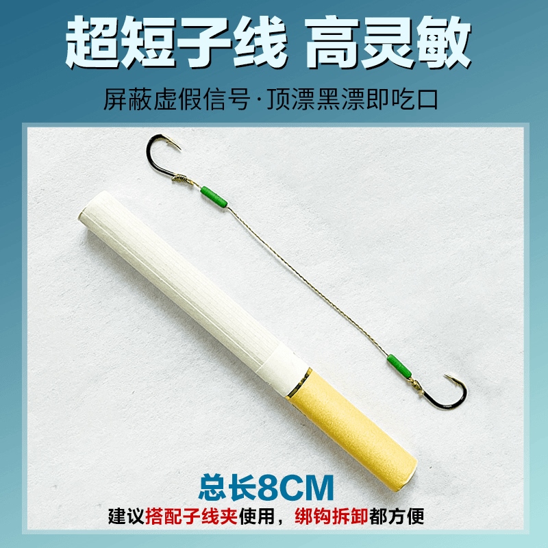 8cm大力马超短子线双钩双铅钓法专用鱼钩梅州钓法鲫鱼土鲮新关东