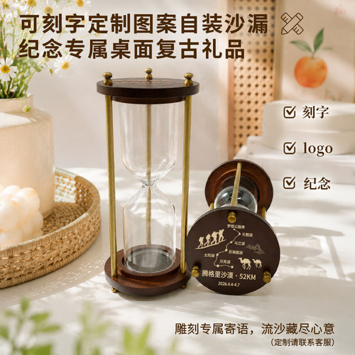 定制沙漏计时器木制复古自装沙