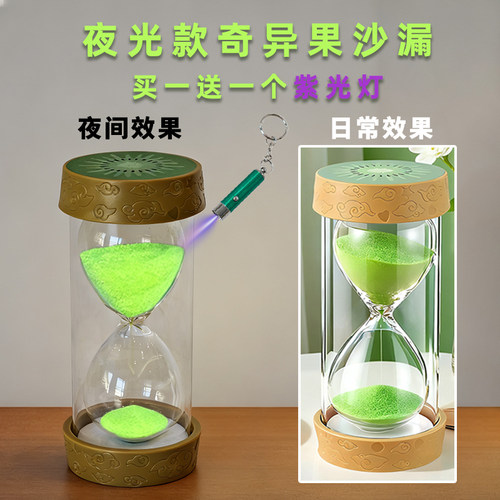 夜光水果沙漏计时器儿童防摔10/20/30分钟计时沙漏桌面摆件