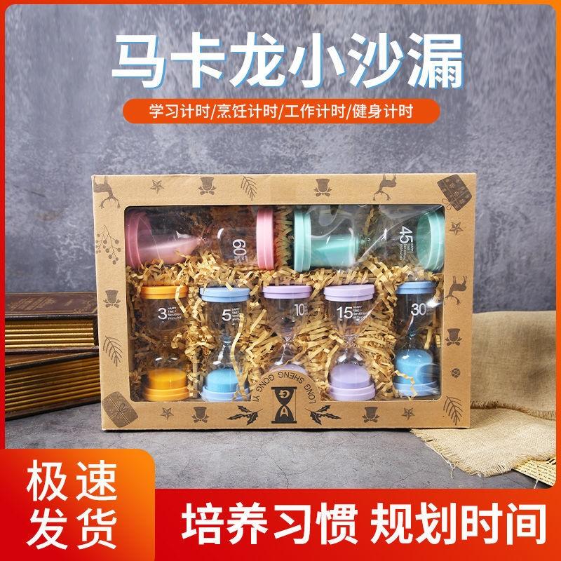 马卡龙沙漏礼盒套装时间管理礼物