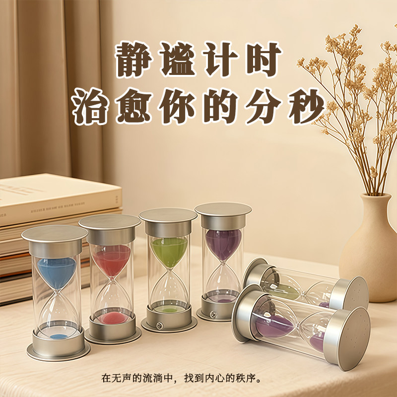 一寸光阴沙漏计时器安全防摔摆件图片