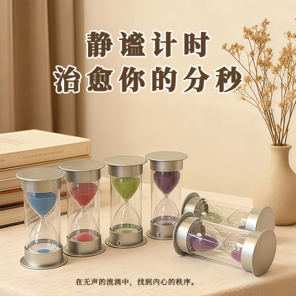 儿童沙漏计时器安全防摔30/60分钟专用学习时间管理计时创意摆件