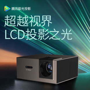 腾讯极光投影J2Pro家用投影仪A1.19投射比50%偏轴民宿酒店定制 开灯可看 LCD高亮典范