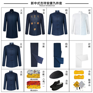 中山装 老衣服现代款 男全套寿衣七件套老人寿终衣服白事冲喜寿服装