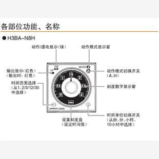 H8L断电延时AC220 原厂欧姆龙时间继电器H3BA H3CR DC24 N8H 可调