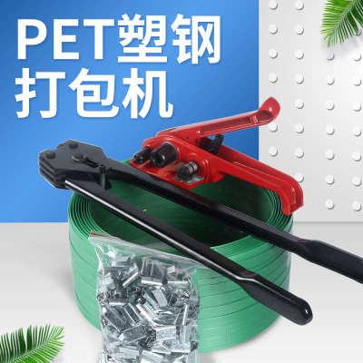 1608PET塑钢带打包机包封包装机纸箱手动打包机袋打包封箱捆扎机