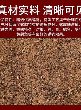 大鱼灭青灭青螺青鱼颗粒 螺肉窝料黑坑巨物饵料 大物黑皖腥味鱼饵