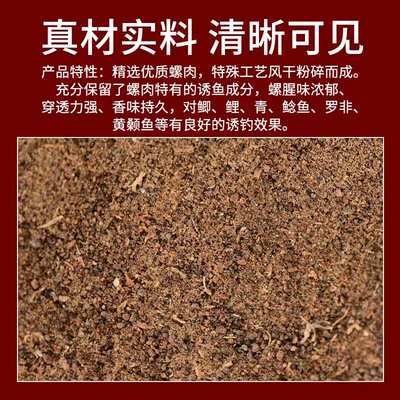 大鱼灭青灭青螺青鱼颗粒 螺肉窝料黑坑巨物饵料 大物黑皖腥味鱼饵