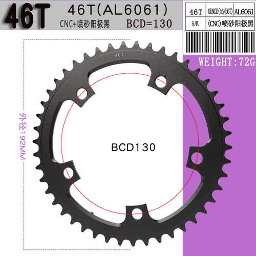 浩盟盒装公路车 折叠车牙盘片 BCD110 130MM 53T50T39T34T 齿盘片