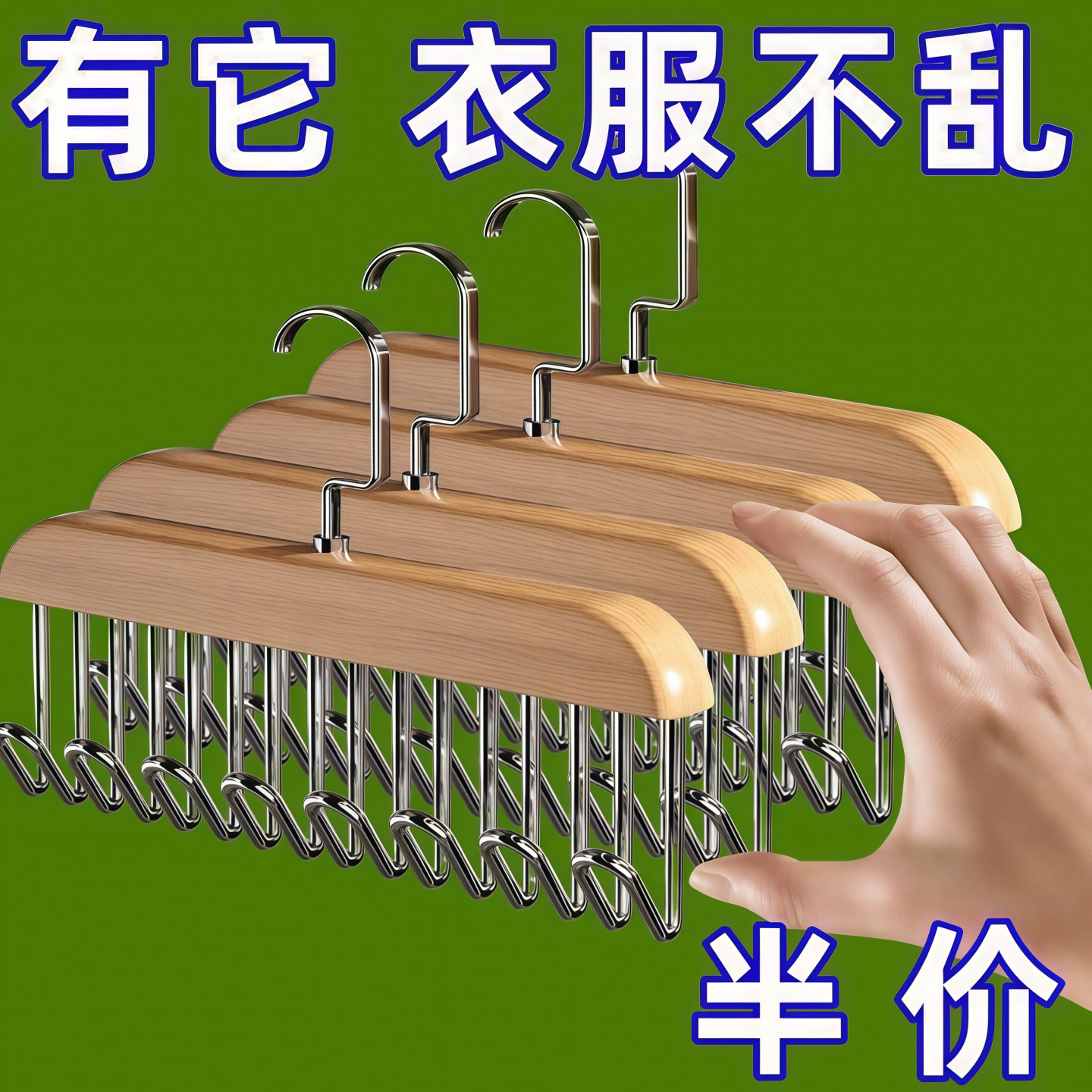 实木吊带内衣衣架收纳神器