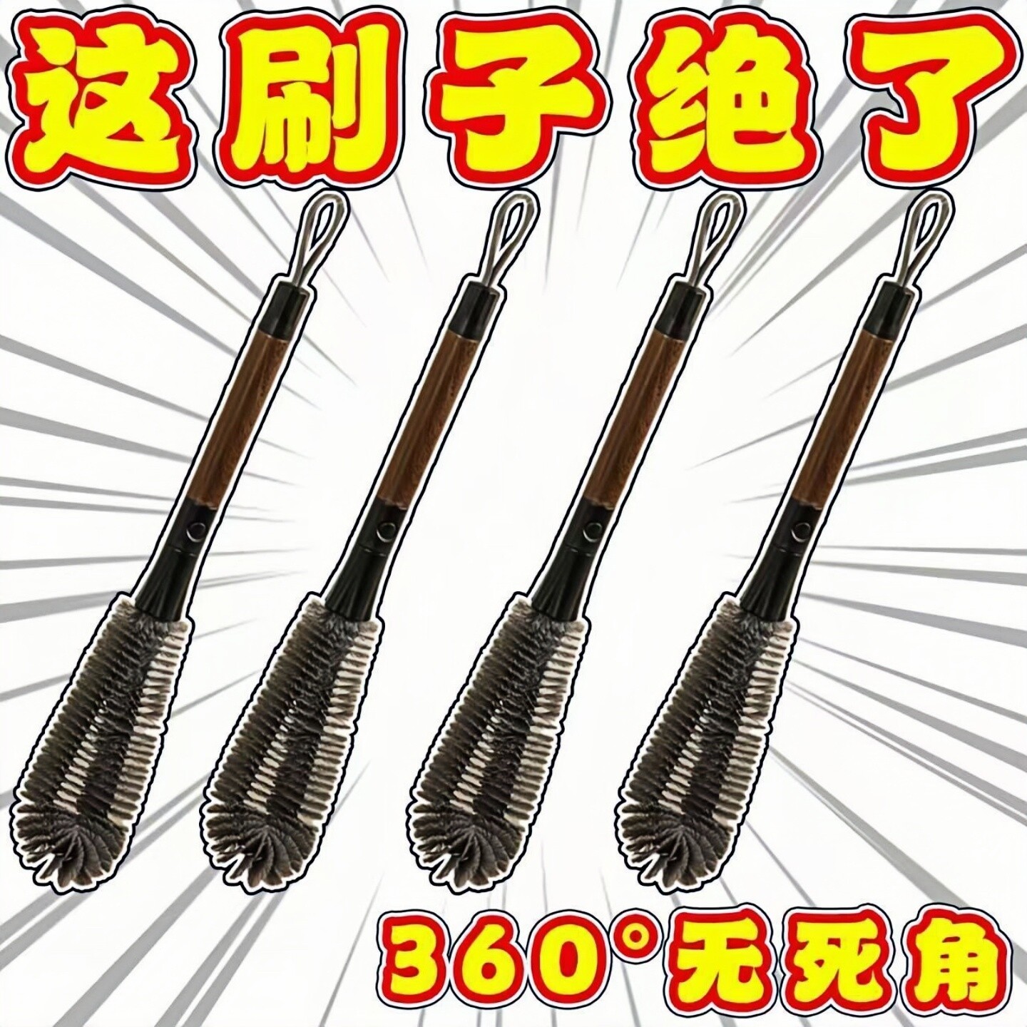二合一胡桃木纹长柄杯吸管刷