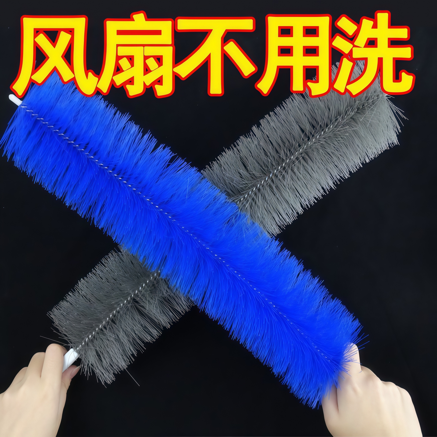 清洁刷空调清洗刷清理神器缝隙刷家用鸡毛掸子电风扇多功能清洁刷