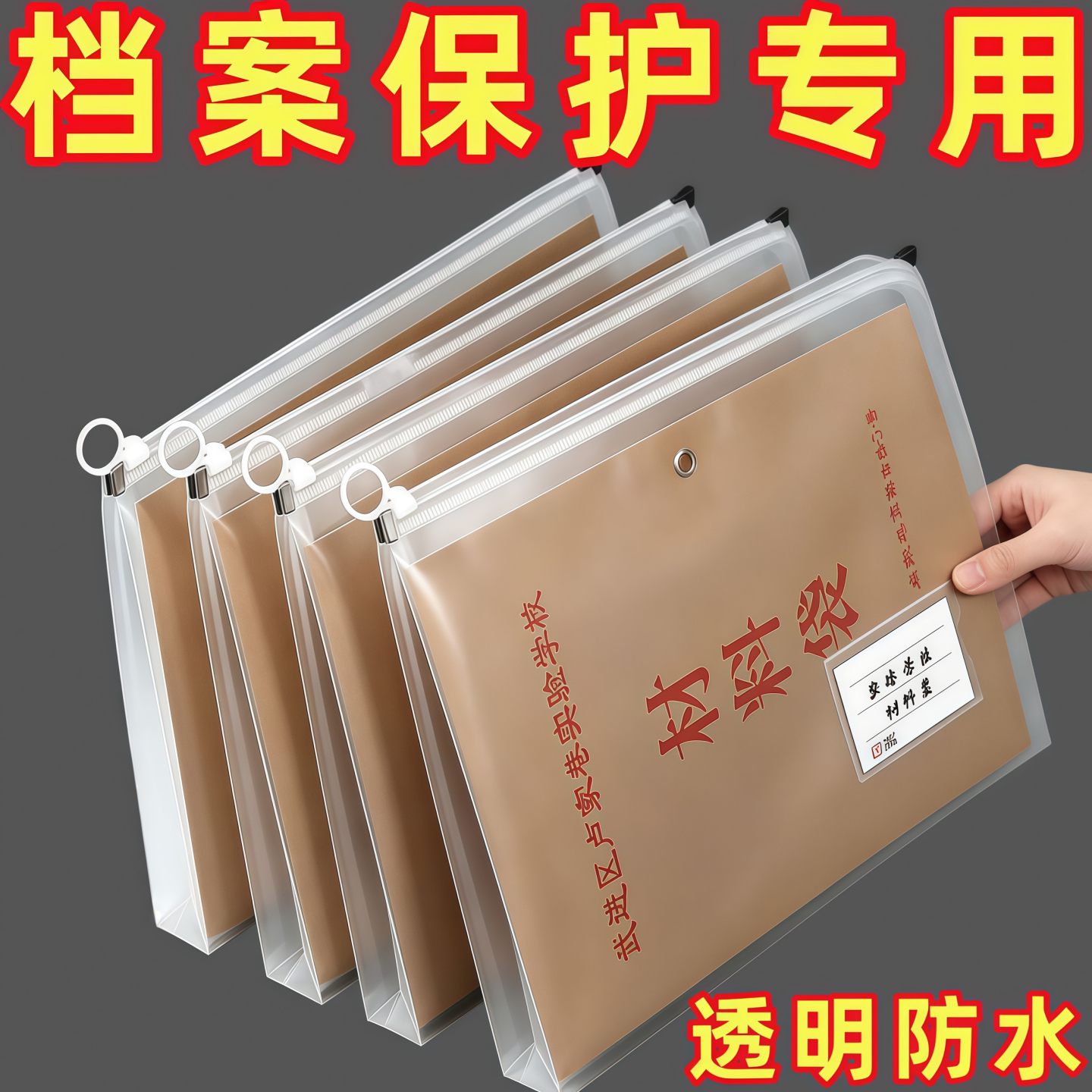 B4加大透明文件袋大容量办公