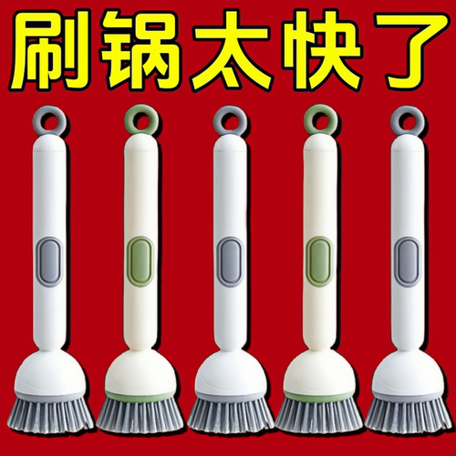 长柄加液旋转锅刷不伤锅