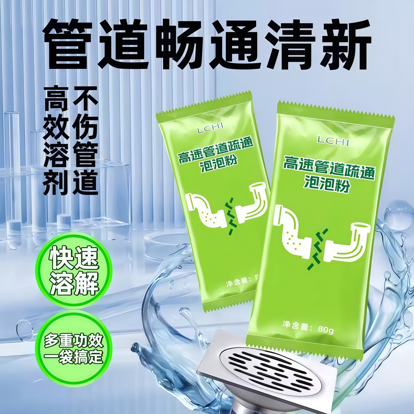 强力溶解管道疏通泡泡粉