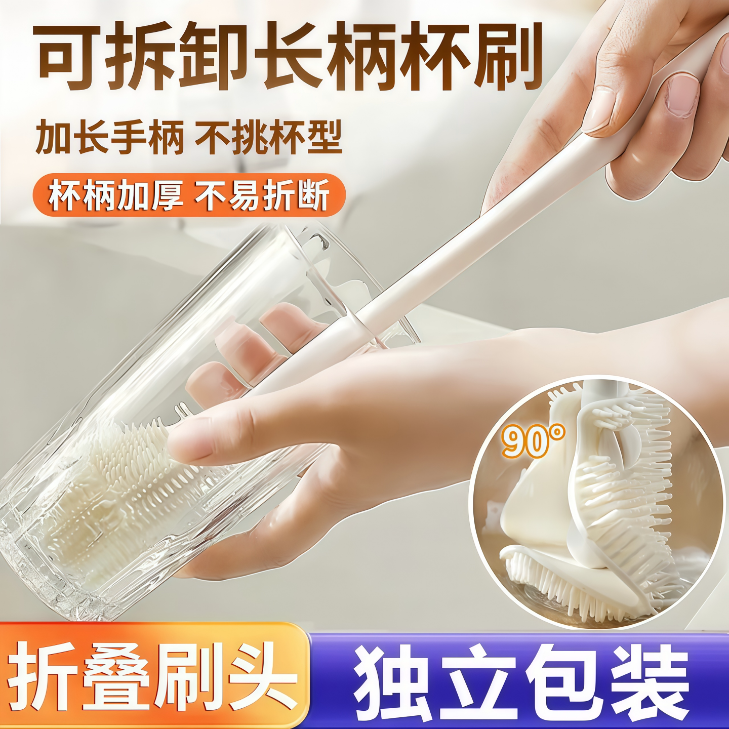 硅胶长柄可折叠无死角奶杯刷