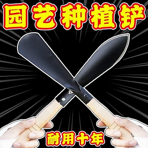 锰钢便携园艺除草挖土铲