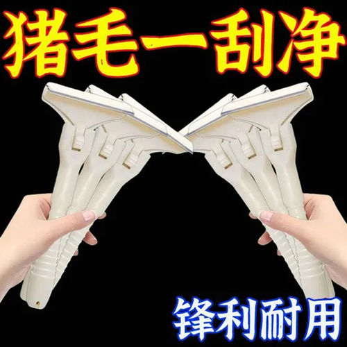 大号猪光光刮猪毛刮油刮羊毛刀