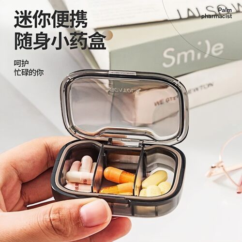小药盒便携式迷你小号随身早午中晚提醒药品分装收纳密封药盒子