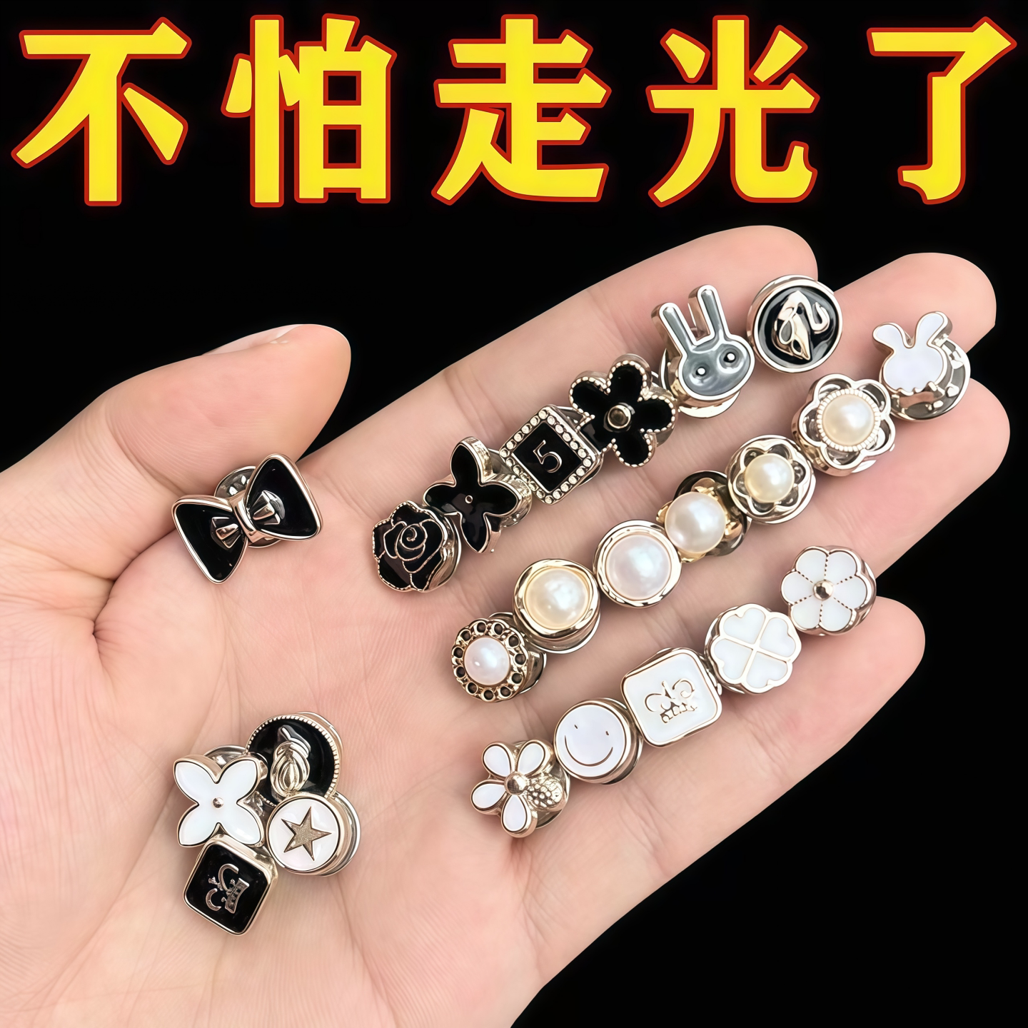 领口防走光隐形胸针暗扣