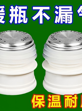 不锈钢热水瓶塞子家用硅胶暖壶塞暖瓶暖水壶开水保温瓶盖木塞配件