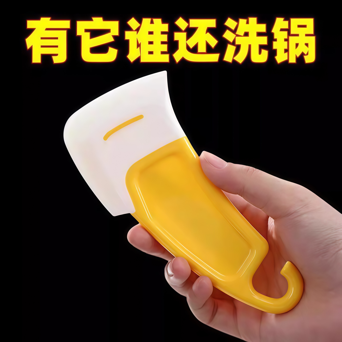 硅胶刮刀洗碗机不粘锅刮油板