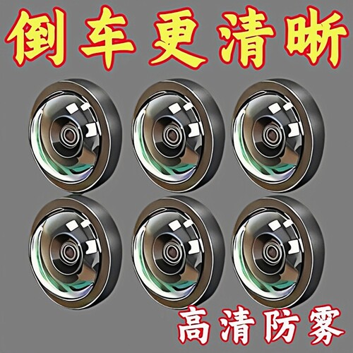 360全景摄像头防雨防沙石保护盖