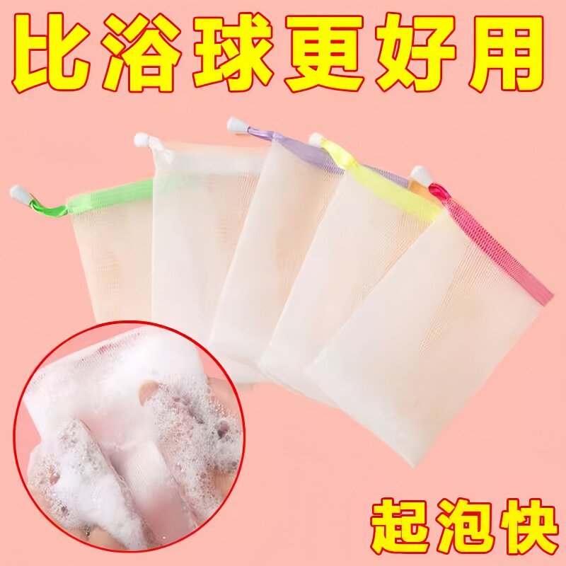 起泡网香皂肥皂网发泡网打沫器沐浴皂袋洗面奶泡沫打泡丝带纱网