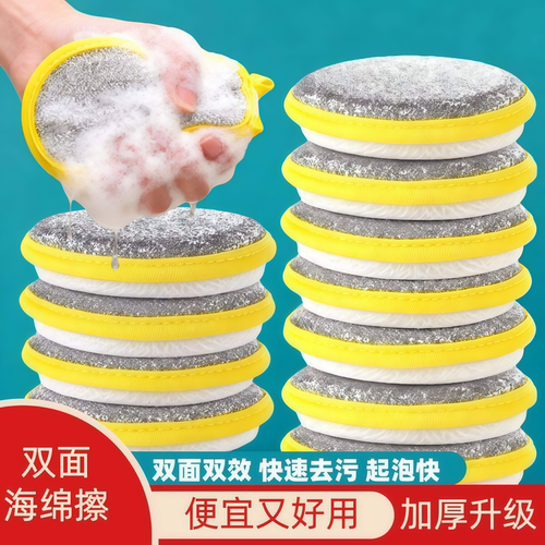 厨房双面圆形海绵擦不沾油去污