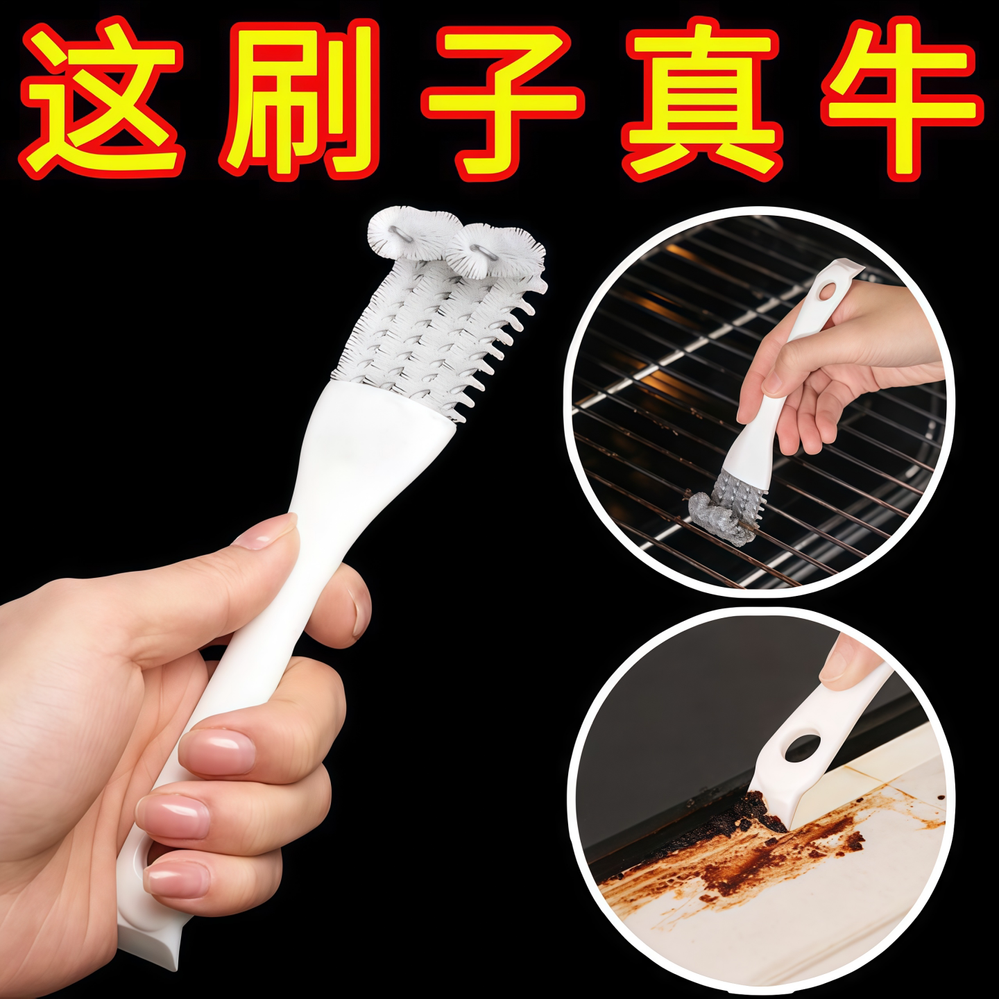 带柄钢丝刷厨房缝隙去油污