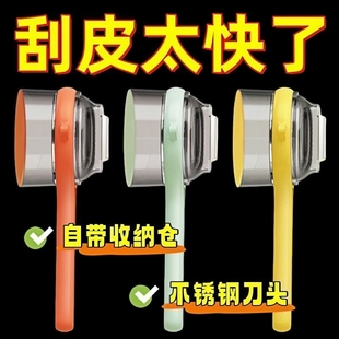 多功能削皮刀可视储存厨房家用苹果芦笋梨自带收纳仓削皮器刮皮刀