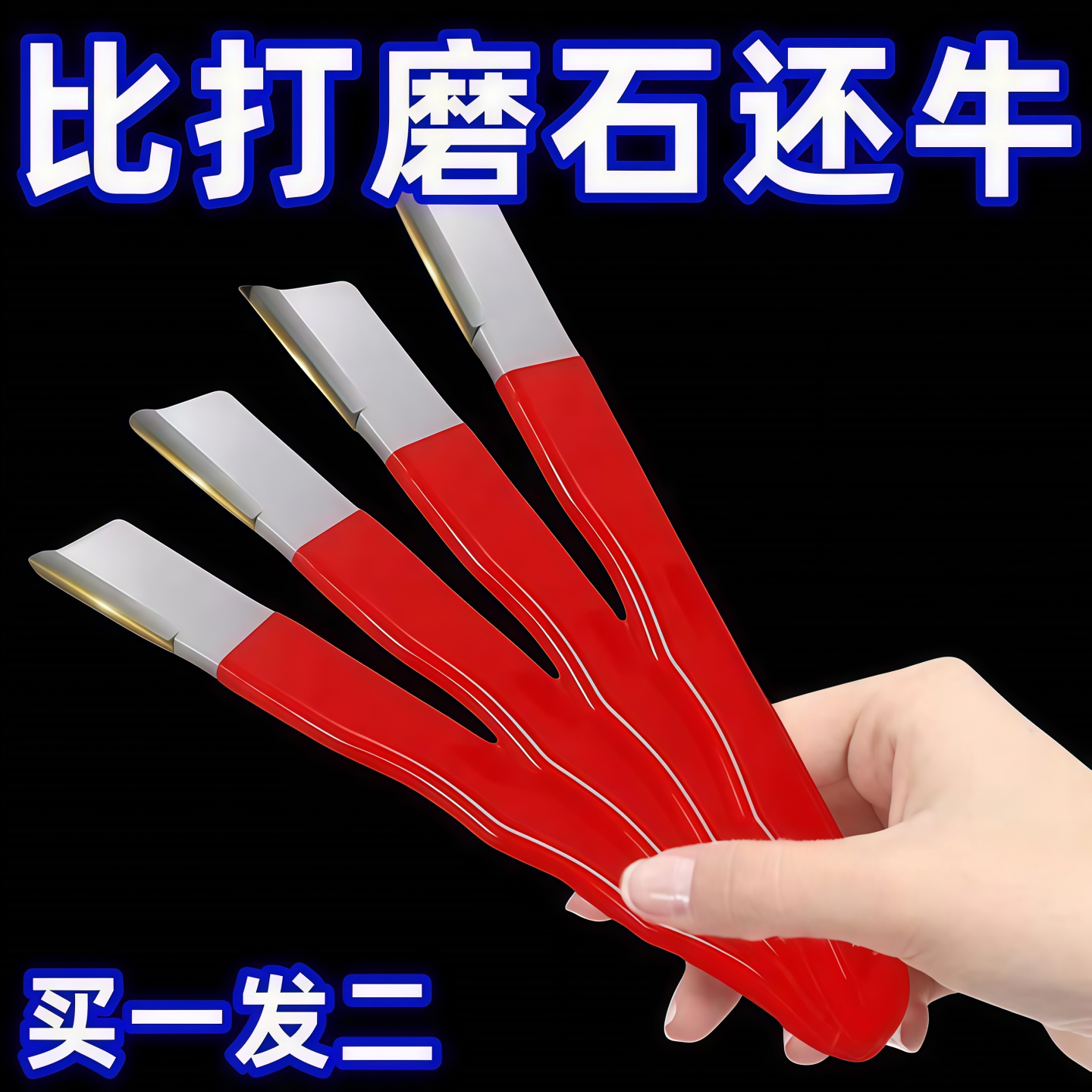 多功能磨刀器开刃修复切割
