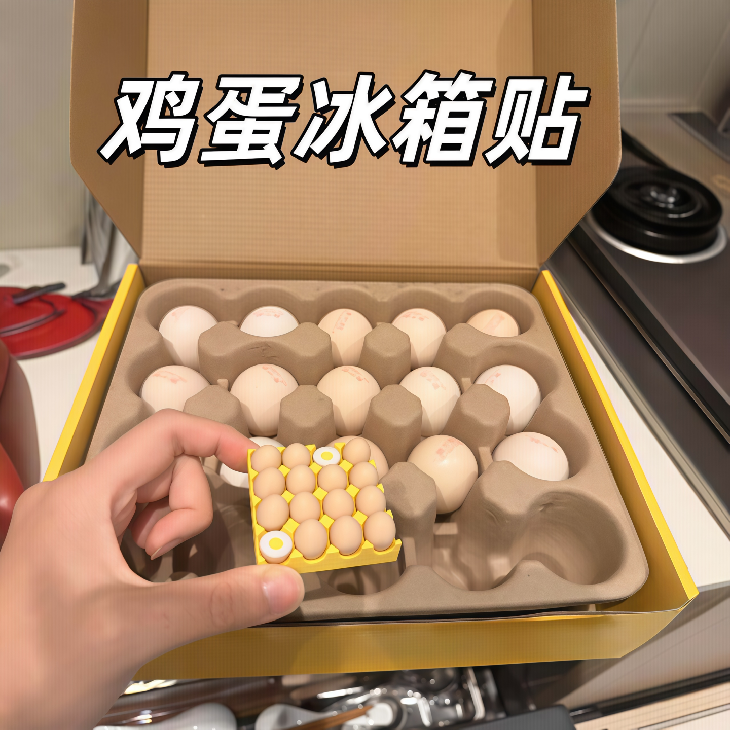 搞怪可爱鸡蛋托磁吸冰箱贴