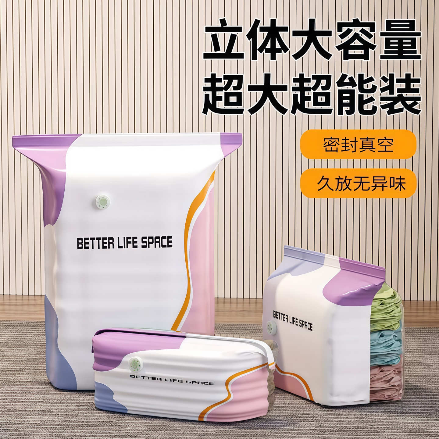 免抽气加厚真空压缩袋衣被通用