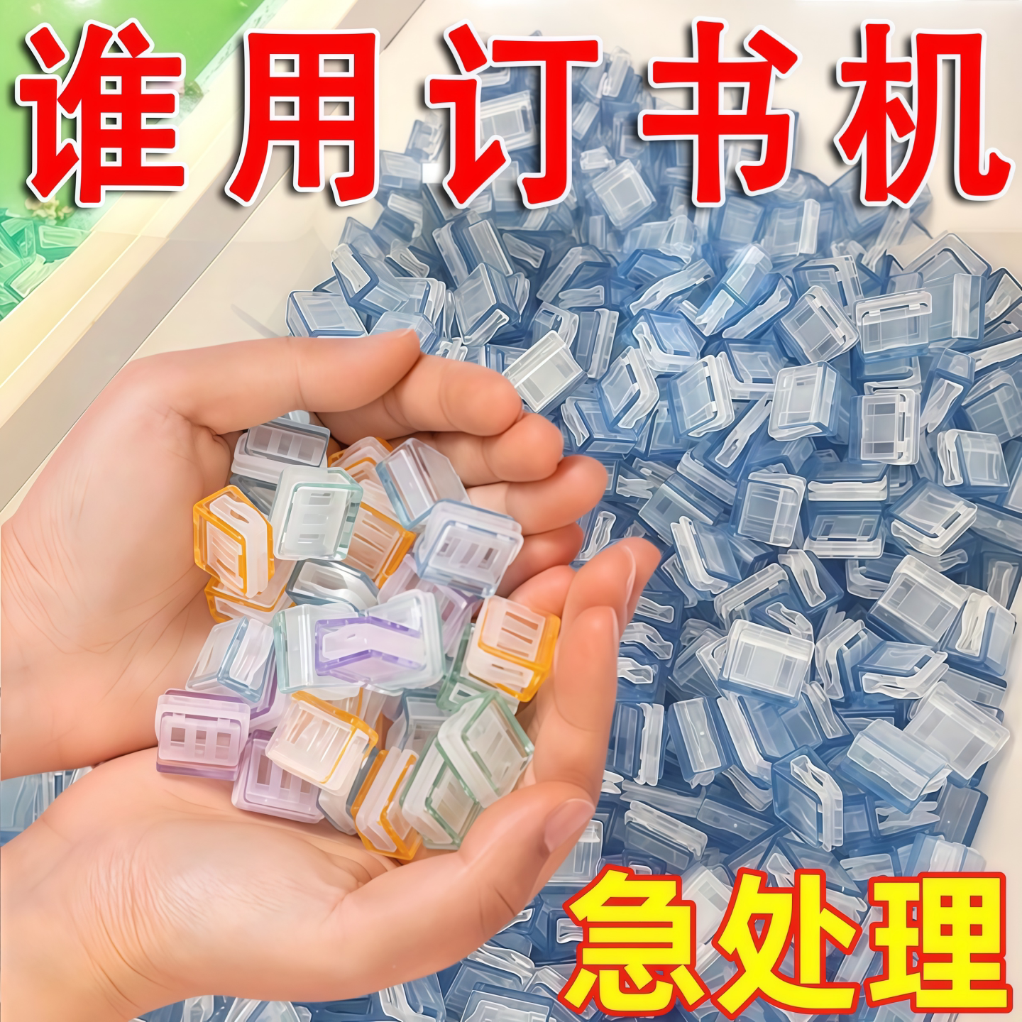 糖果透明推推夹防卷试卷固定器收纳推拉彩色夹子a4活页夹推夹器
