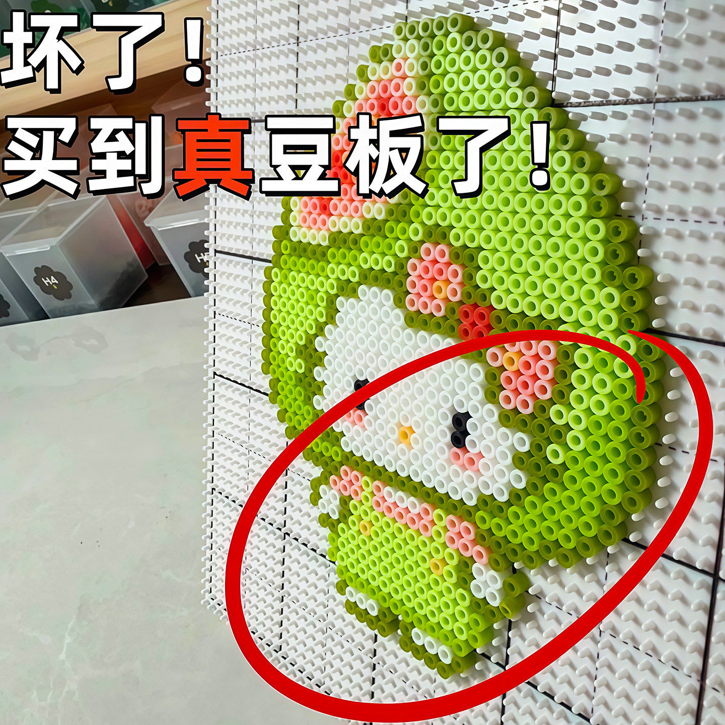 加长52钉耐高温透明拼豆底板