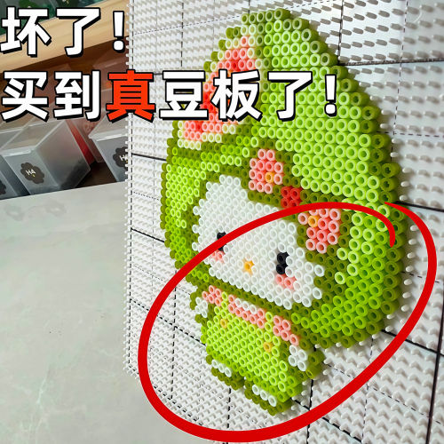 加长52钉耐高温透明拼豆底板