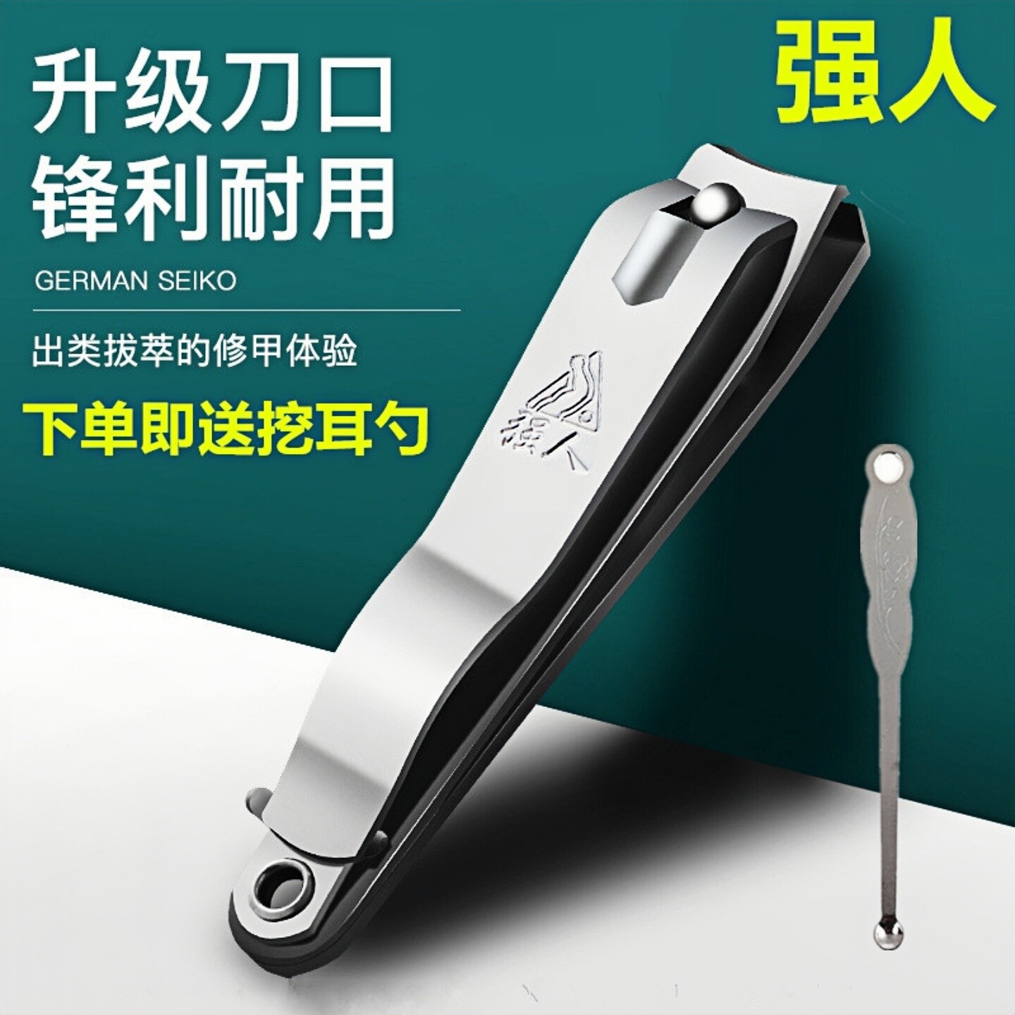 强人指甲刀大号平口带磨锉刀家用指甲剪套装便携单个装成人指甲钳