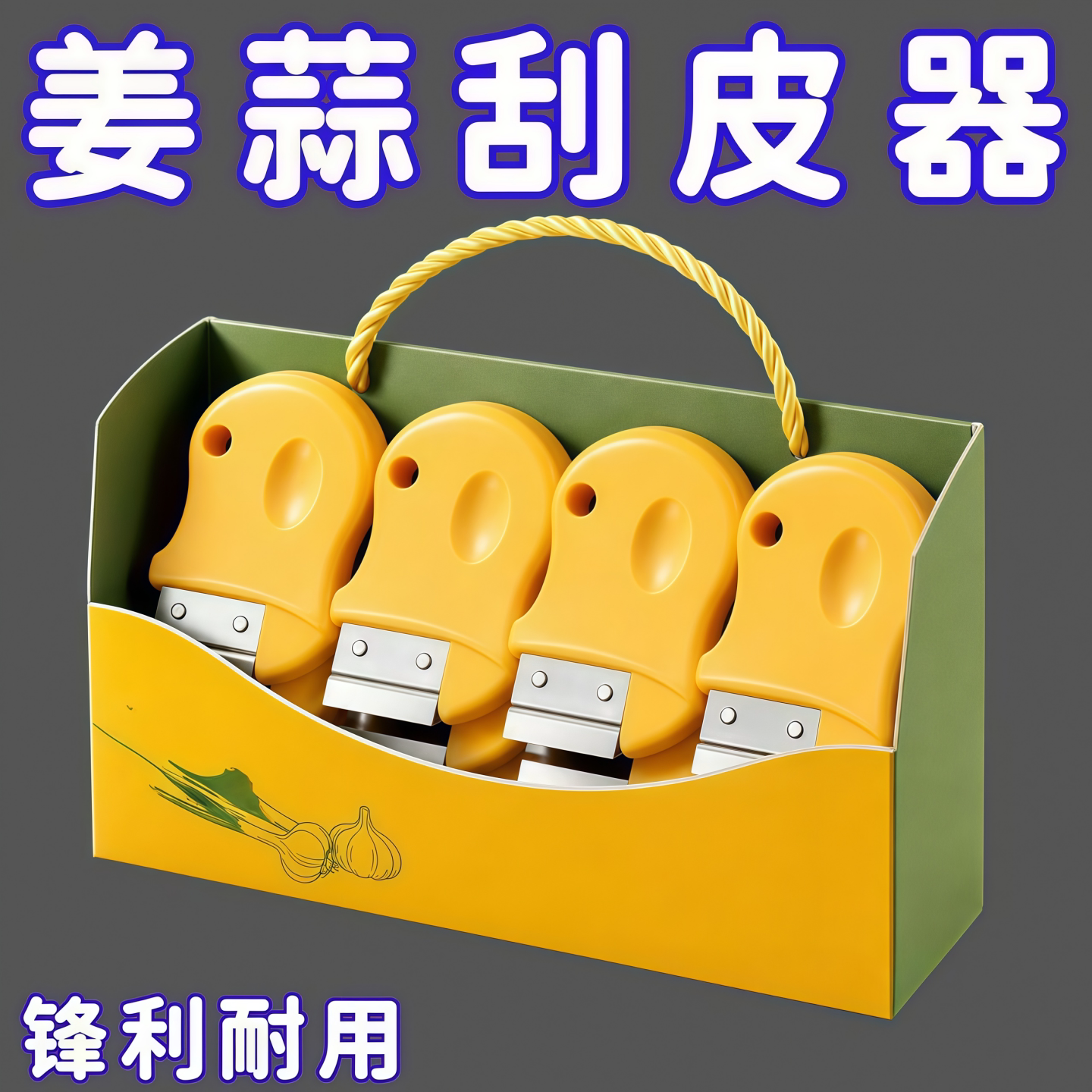 家用厨房多功能刮姜皮去皮刀