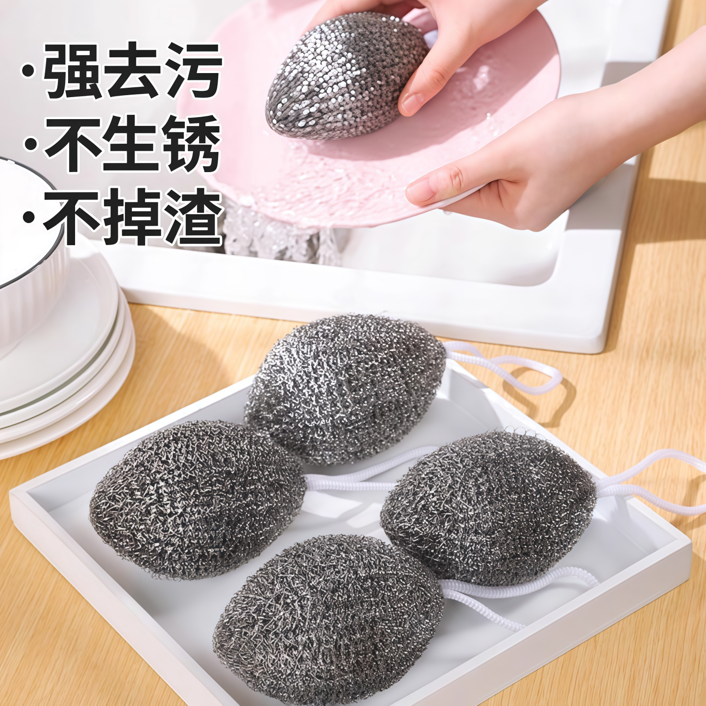不锈钢钢丝球自带挂绳不掉渣