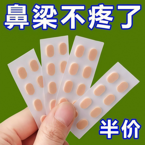 超软海绵眼镜鼻托减压防脱落