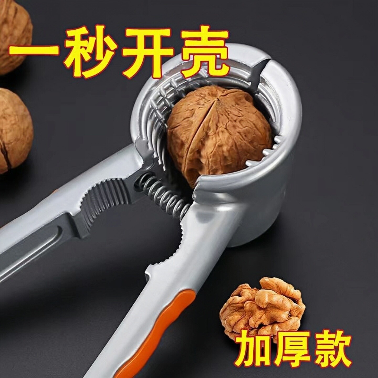 德国新款核桃夹子神器家用省力不锈高级多功能加厚剥榛子去皮钳