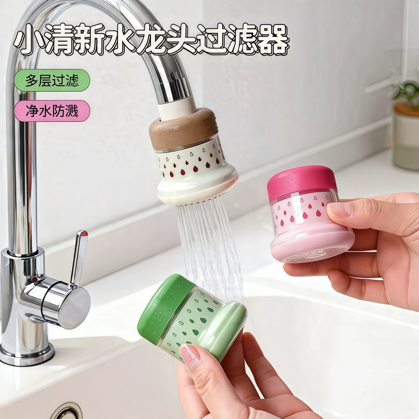 家用厨房水龙头延伸器净水防溅