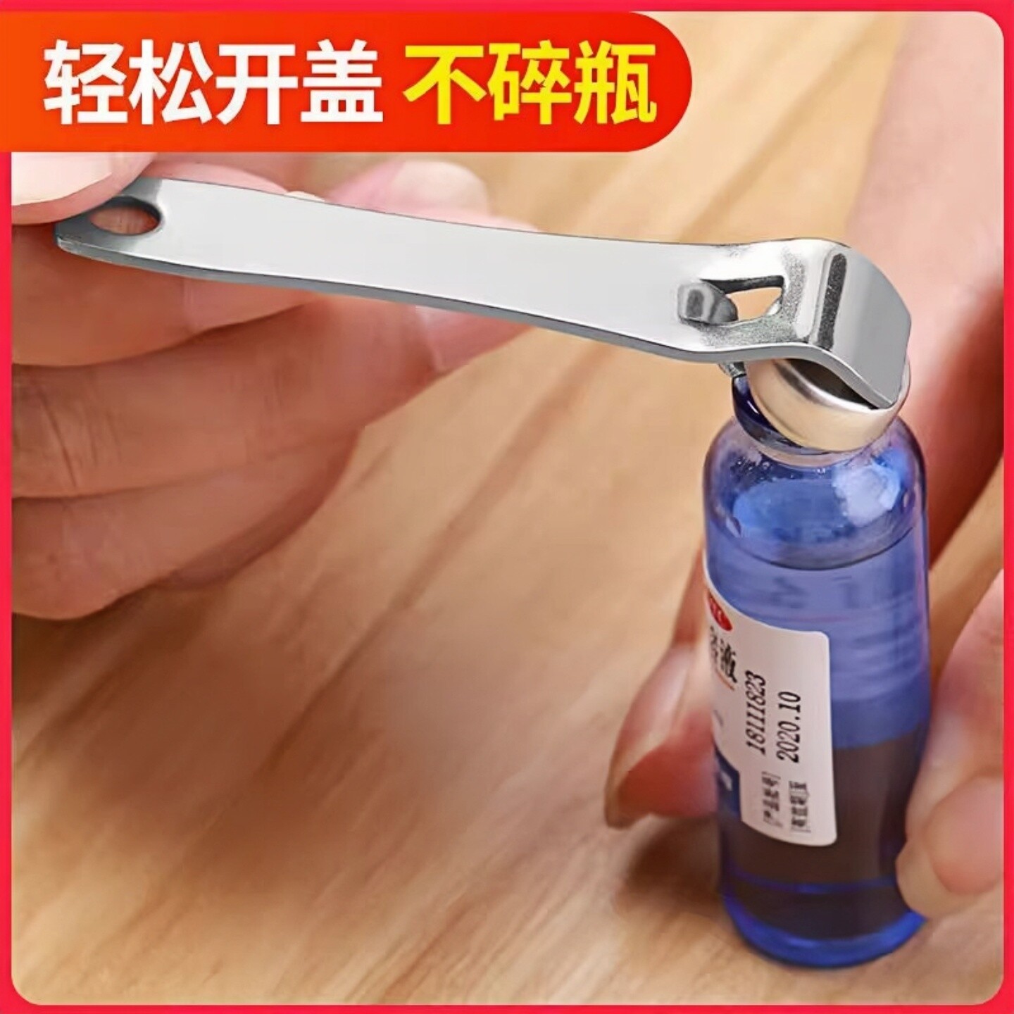 口服液开瓶器多功能开盖器开药瓶铝盖起子实用磁吸神器新款批发
