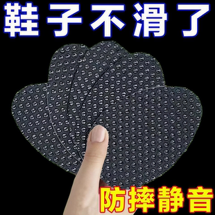 鞋底静音贴高跟鞋消声神器鞋跟消音垫鞋子防滑底贴片自粘耐磨加厚