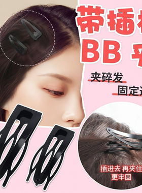 新款网红BB夹刘海碎发发夹