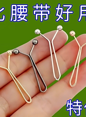 裤子收腰神器隐形别针收腰裤腰大小固定扣免缝可调节卡扣牙粉夹子