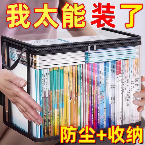 透明防尘防潮大容量书本收纳箱
